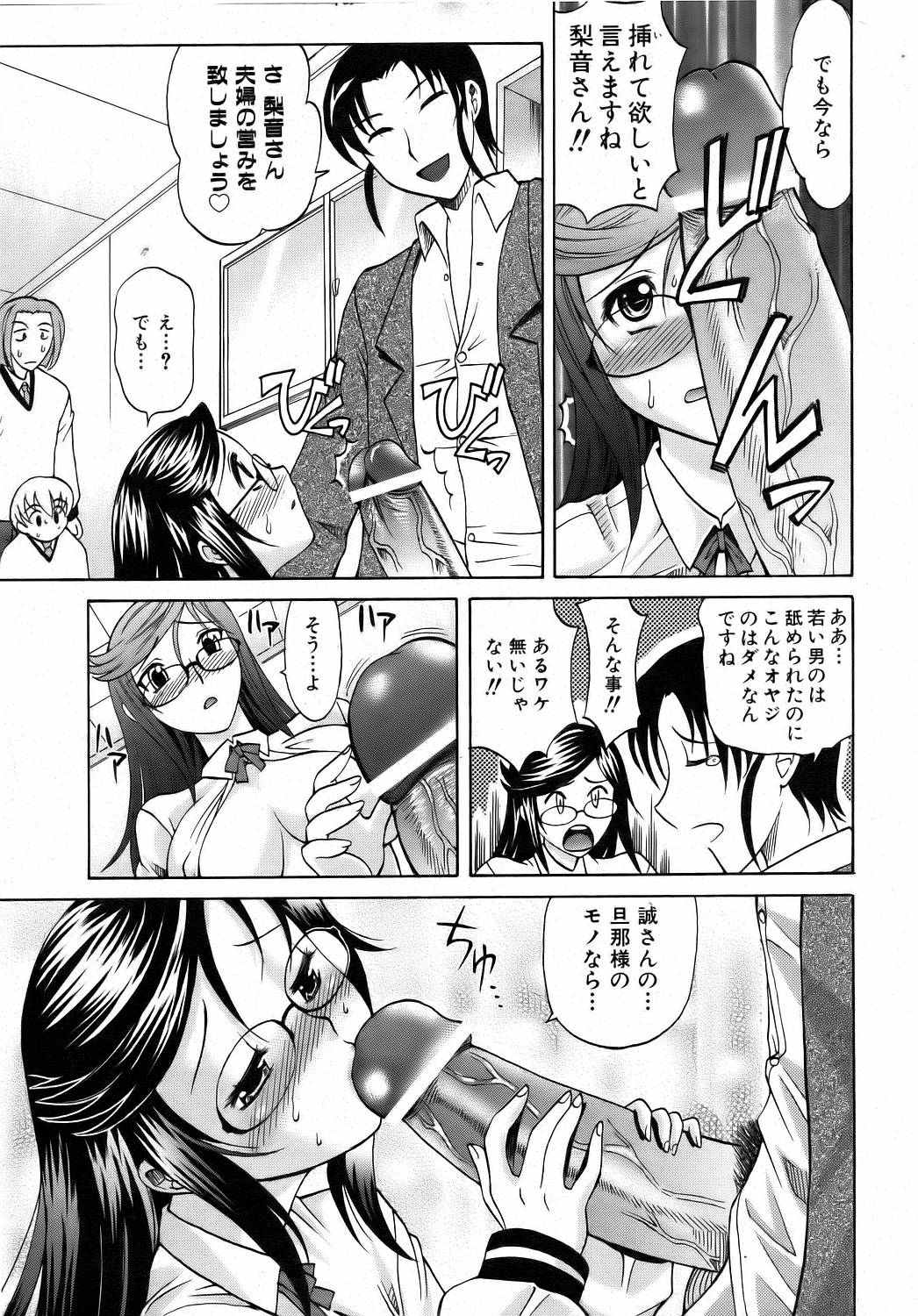 COMIC 阿吽 2006年8月号 VOL.123