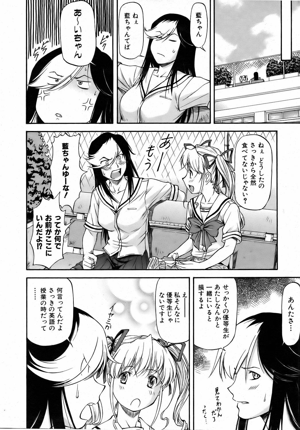 COMIC 阿吽 2006年8月号 VOL.123