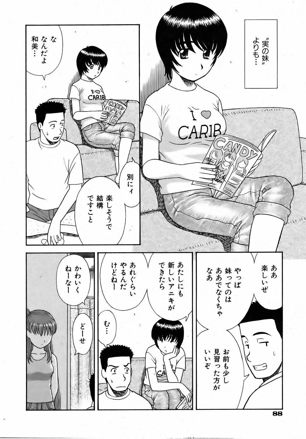 COMIC 阿吽 2006年8月号 VOL.123