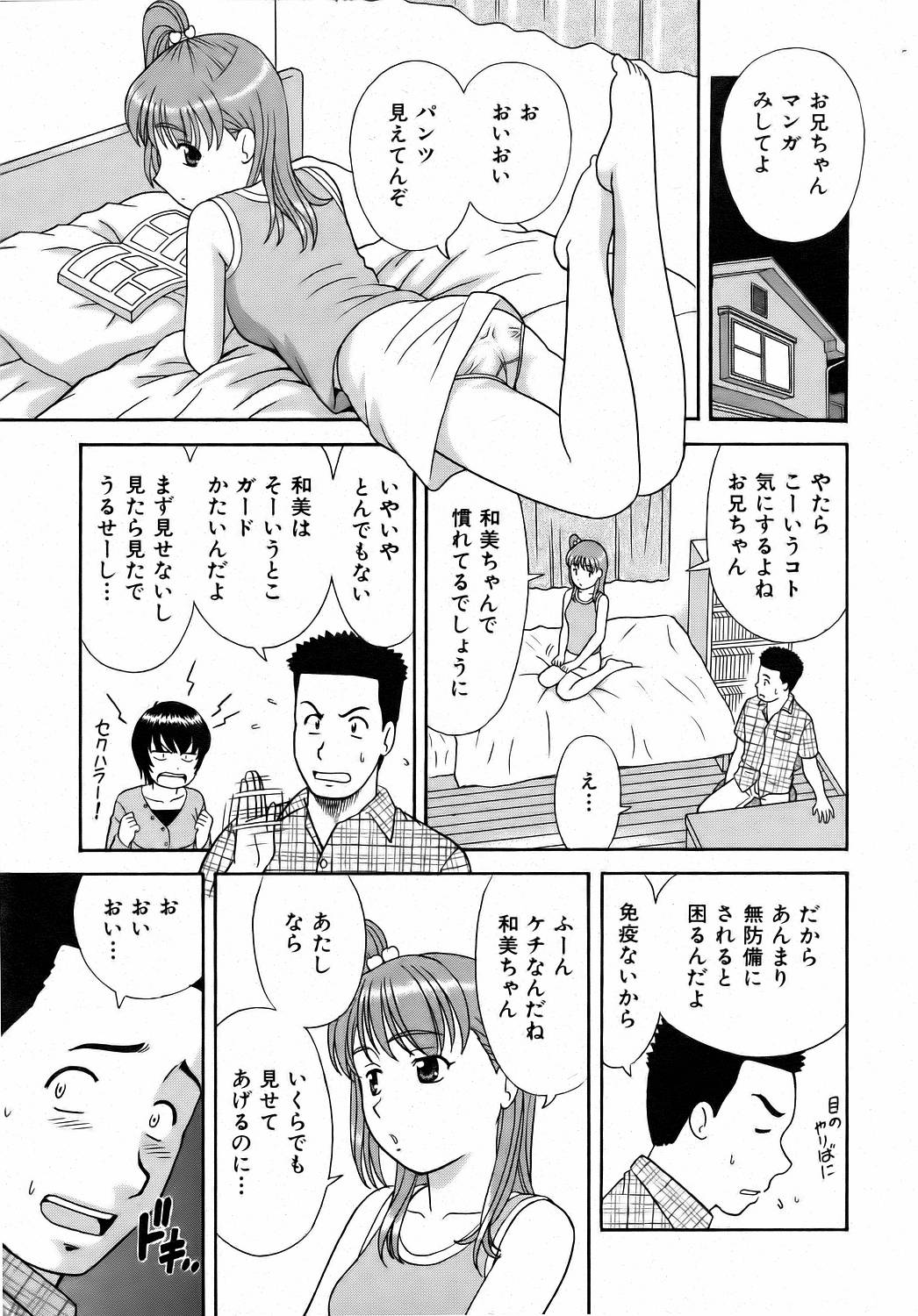 COMIC 阿吽 2006年8月号 VOL.123