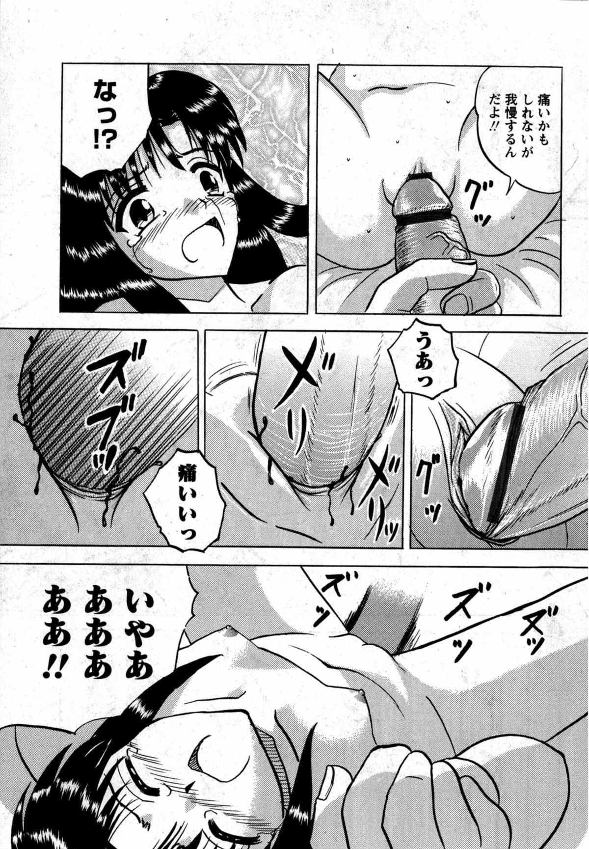 華陵学園初等部 Vol.12