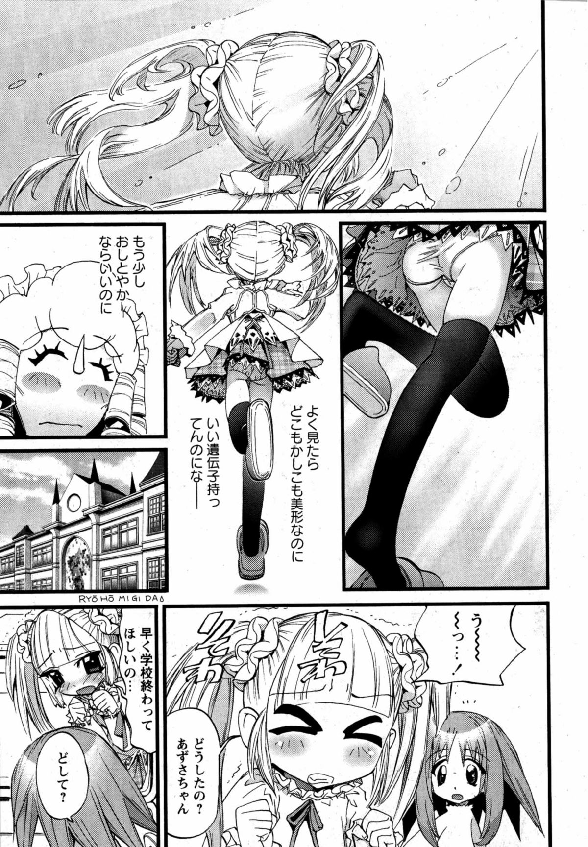 華陵学園初等部 Vol.12