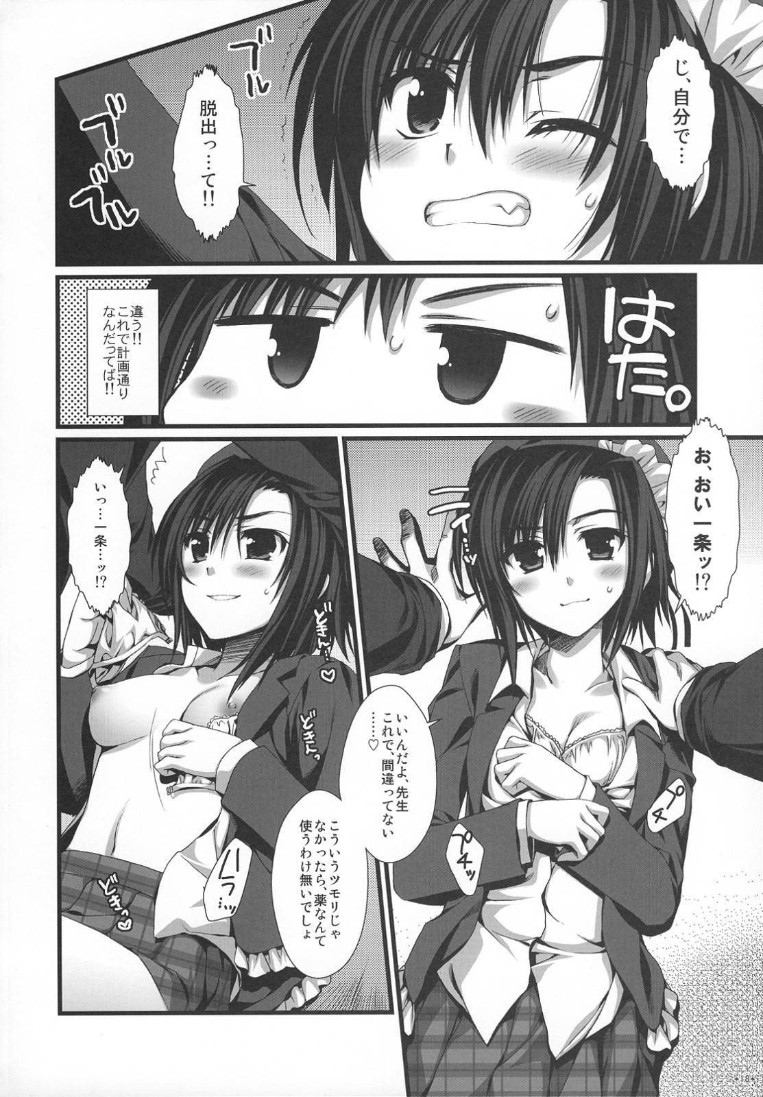 (C74) [有葉と愉快な仲間たち (有葉)] えきすぱーとになりました！ほぼ 2