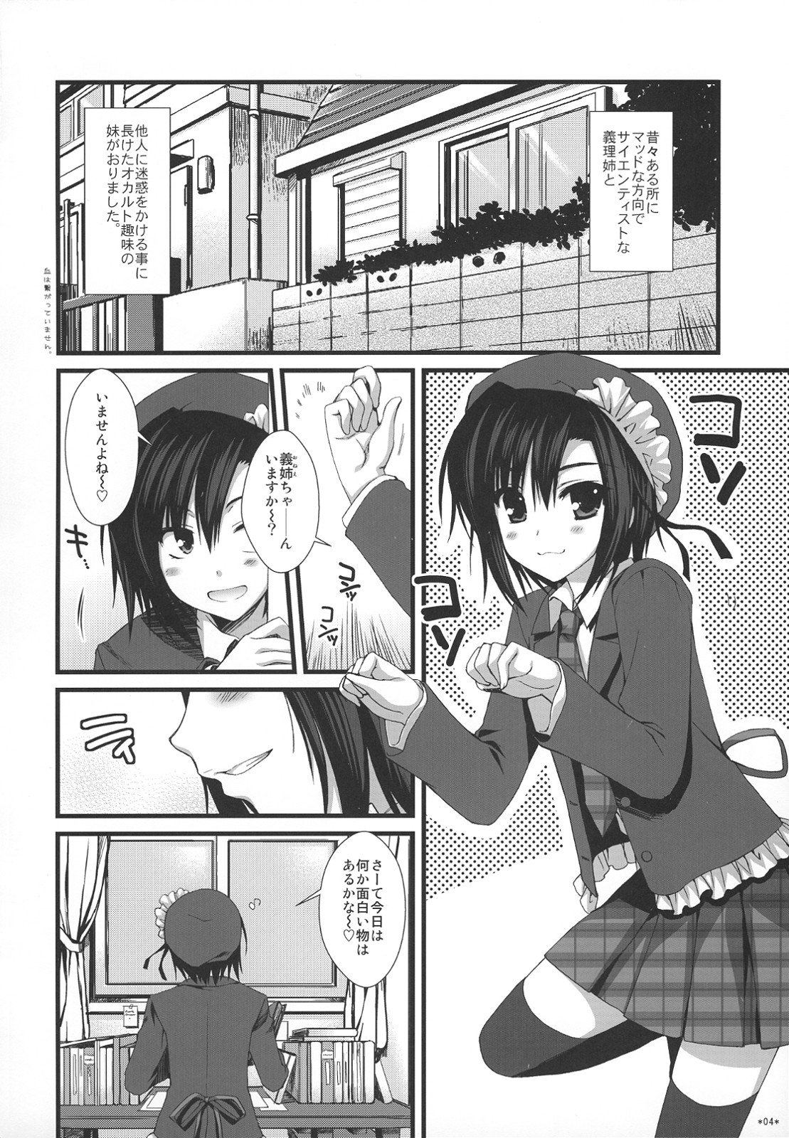 (C74) [有葉と愉快な仲間たち (有葉)] えきすぱーとになりました！ほぼ 2