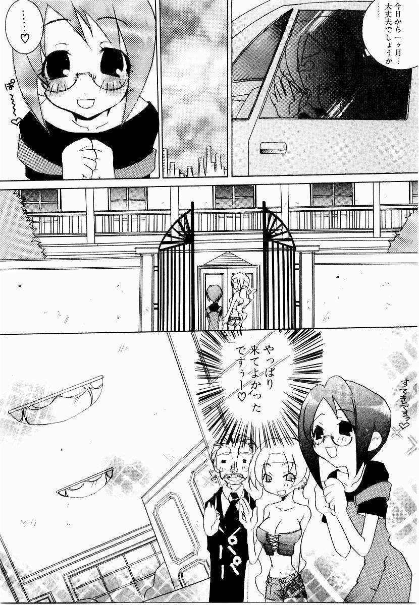 [睦月のぞみ] Active Heart