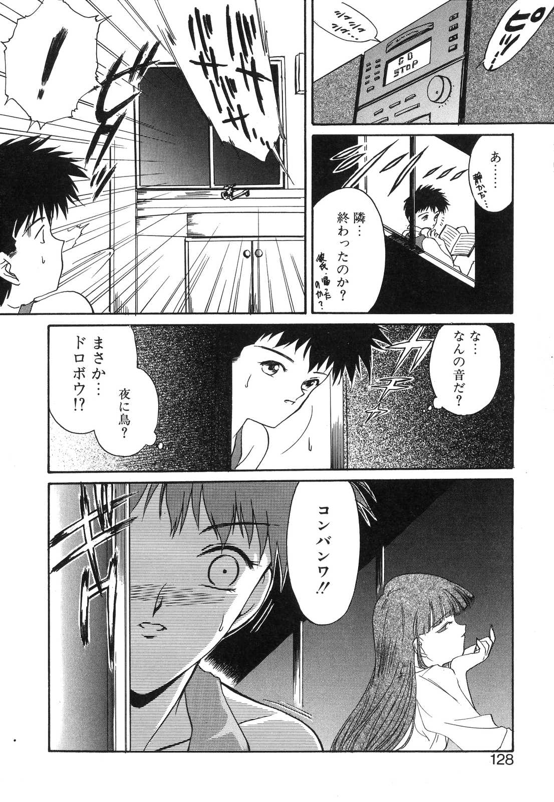 [南条飛鳥] Monologue