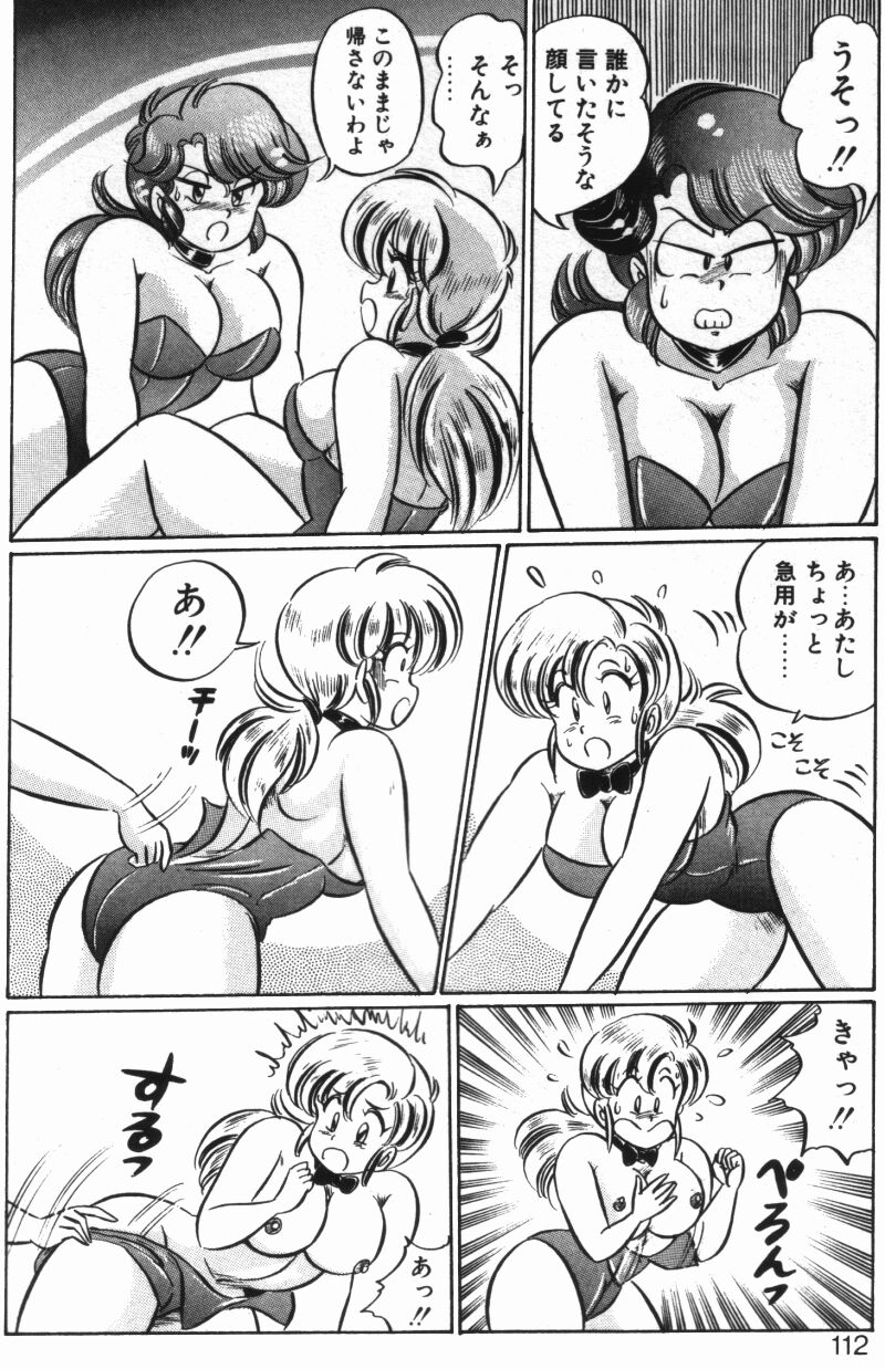 [わたなべわたる] レインボーガール
