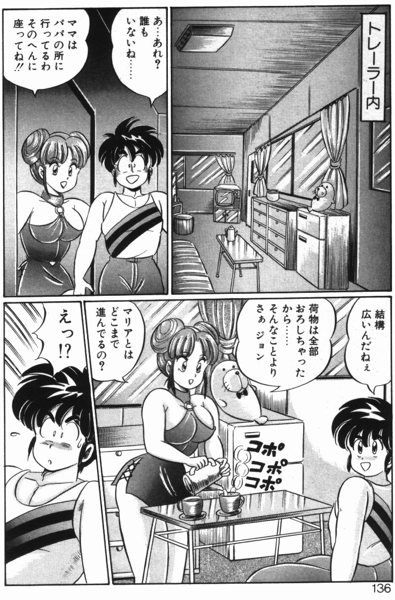 [わたなべわたる] レインボーガール