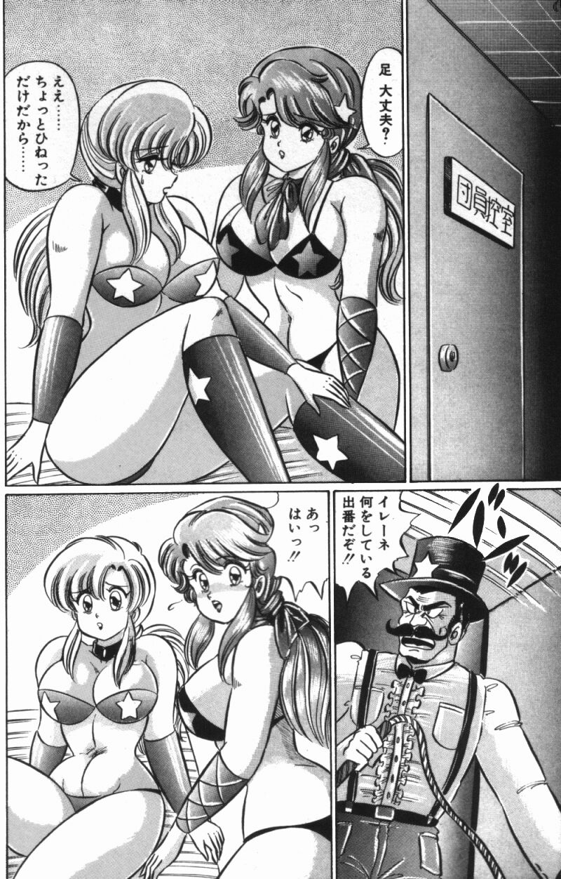 [わたなべわたる] レインボーガール