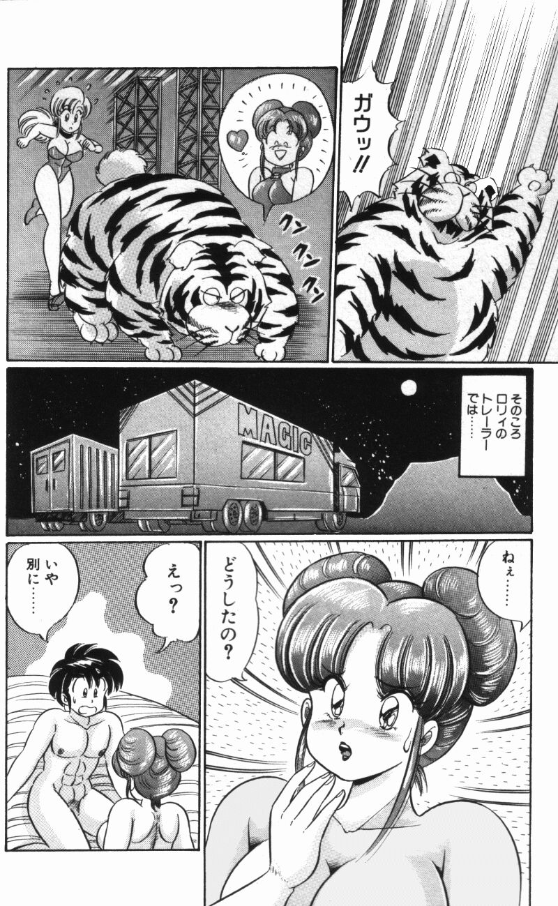 [わたなべわたる] レインボーガール