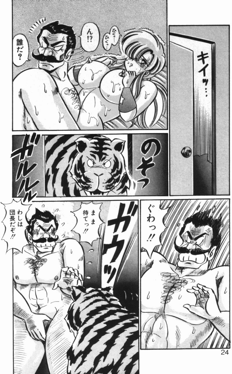 [わたなべわたる] レインボーガール