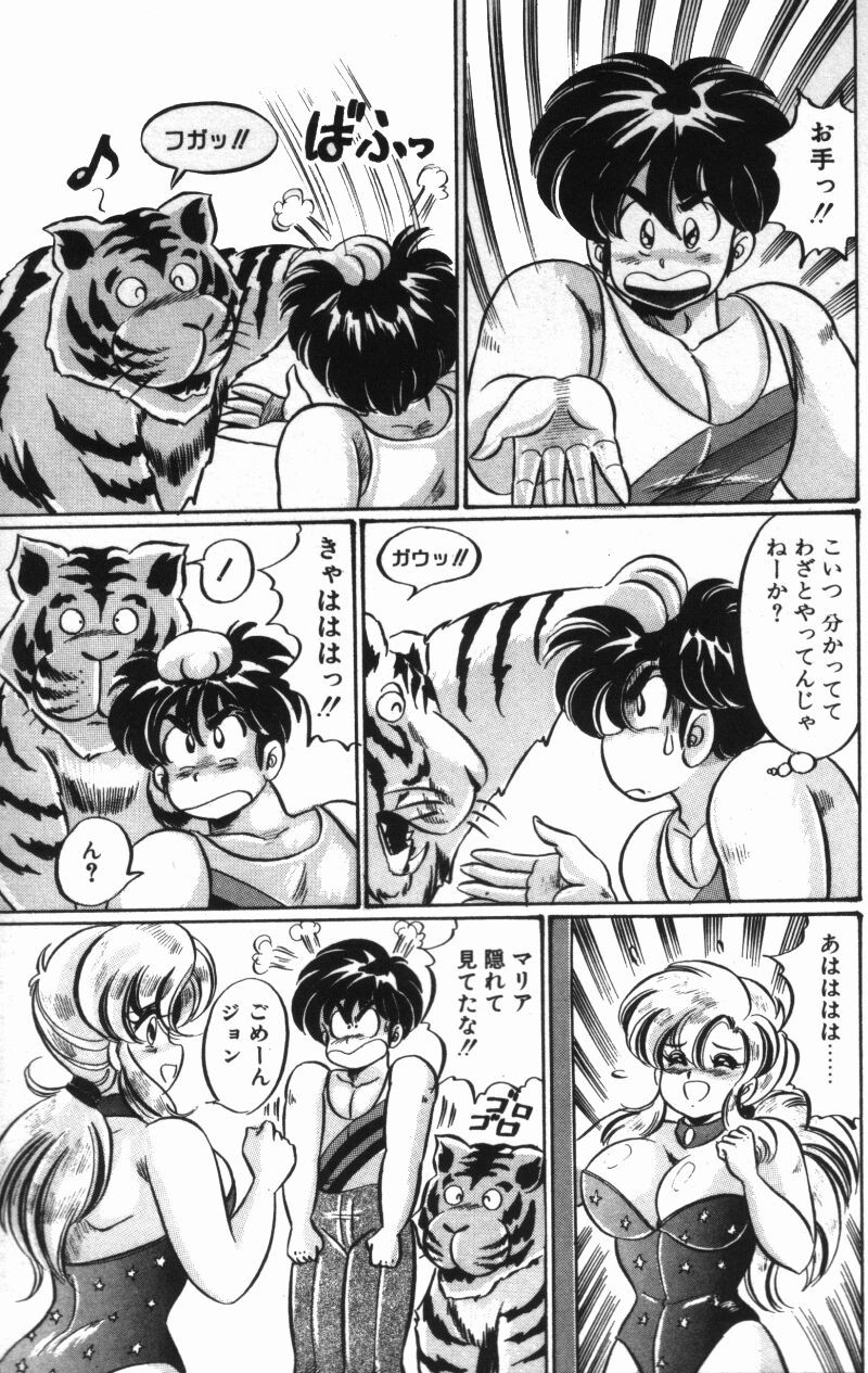 [わたなべわたる] レインボーガール