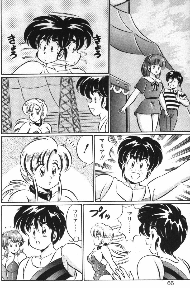 [わたなべわたる] レインボーガール