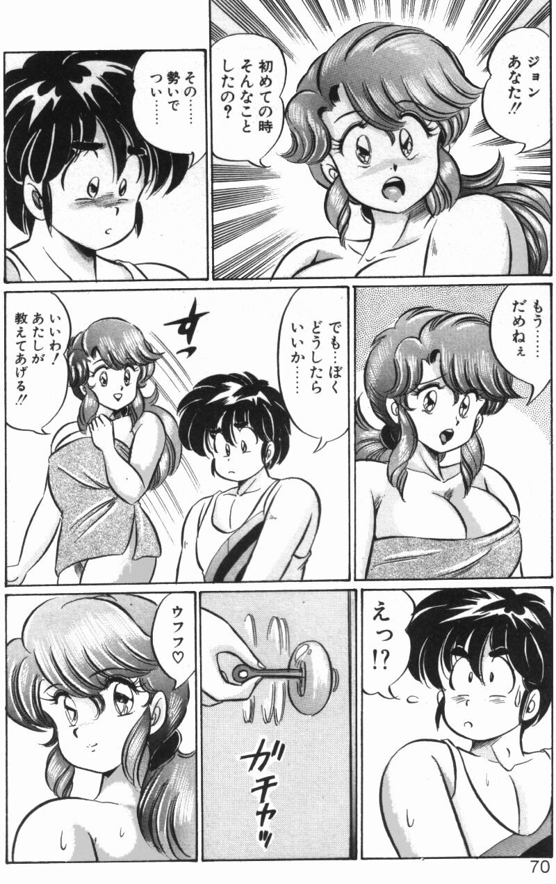 [わたなべわたる] レインボーガール