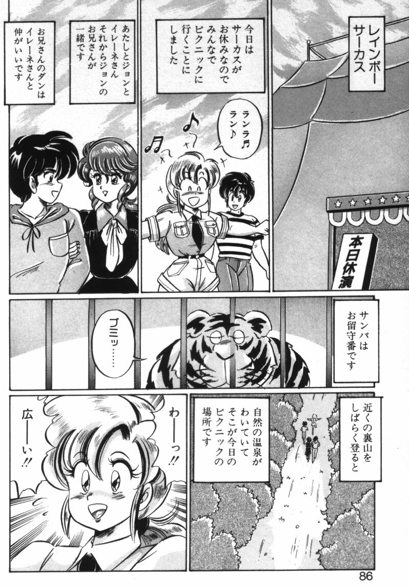 [わたなべわたる] レインボーガール