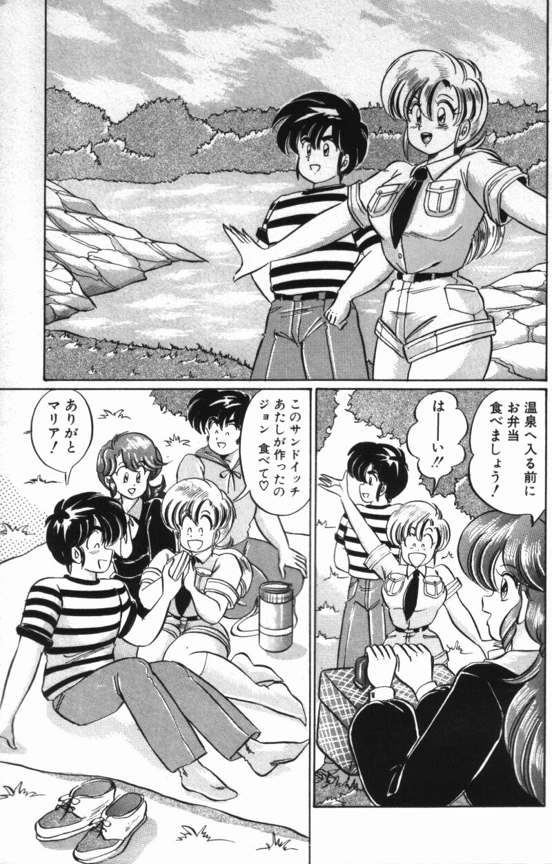 [わたなべわたる] レインボーガール
