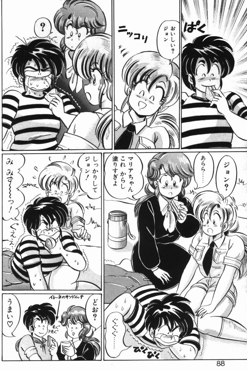 [わたなべわたる] レインボーガール
