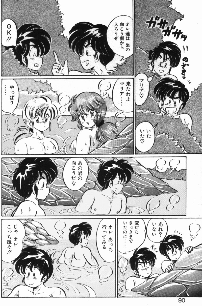 [わたなべわたる] レインボーガール