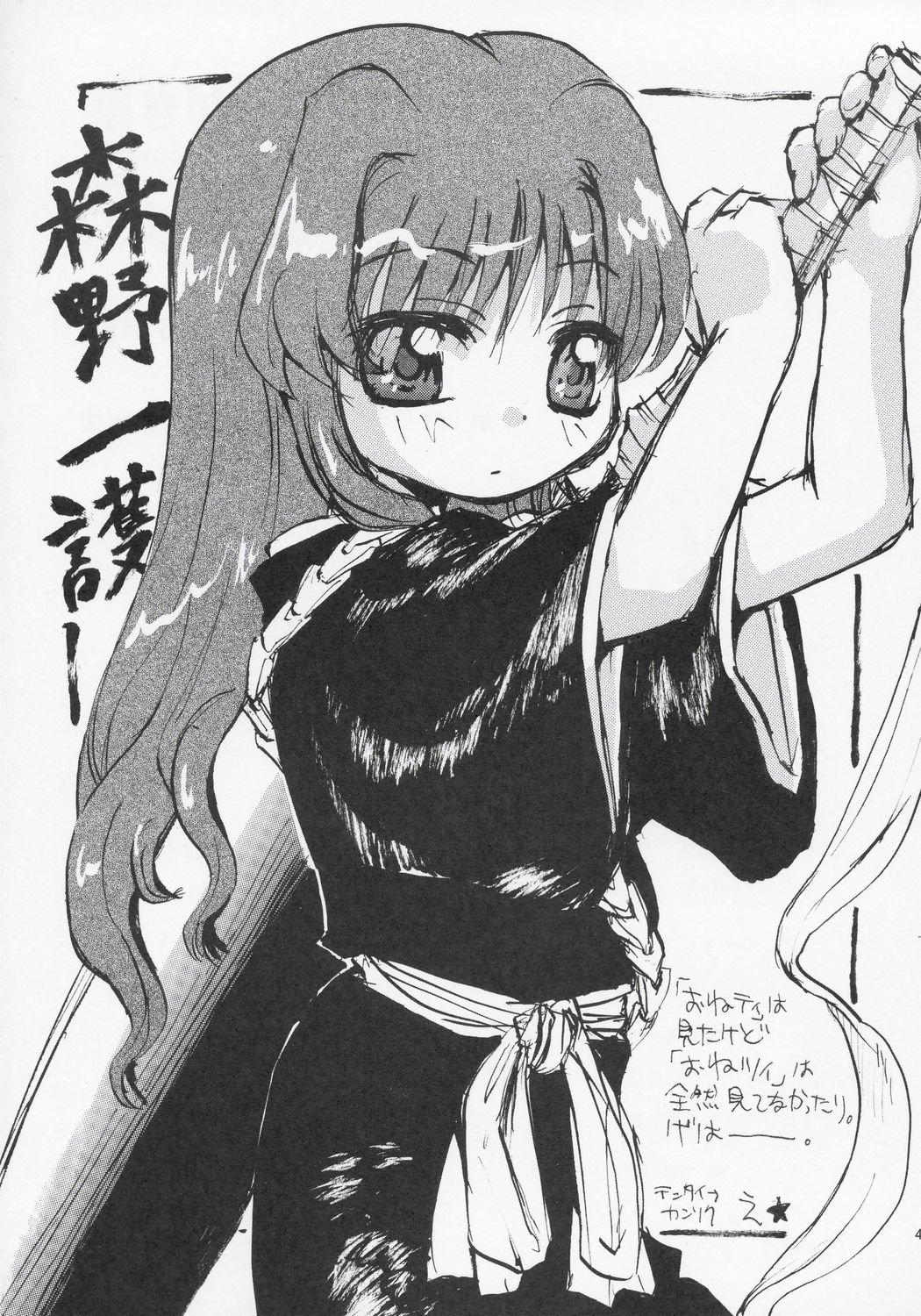 (CSP4) [JIBAKU-SYSTEM (涼樹天晴)] お願い生徒会長様「苺」 (おねがい☆ツインズ)