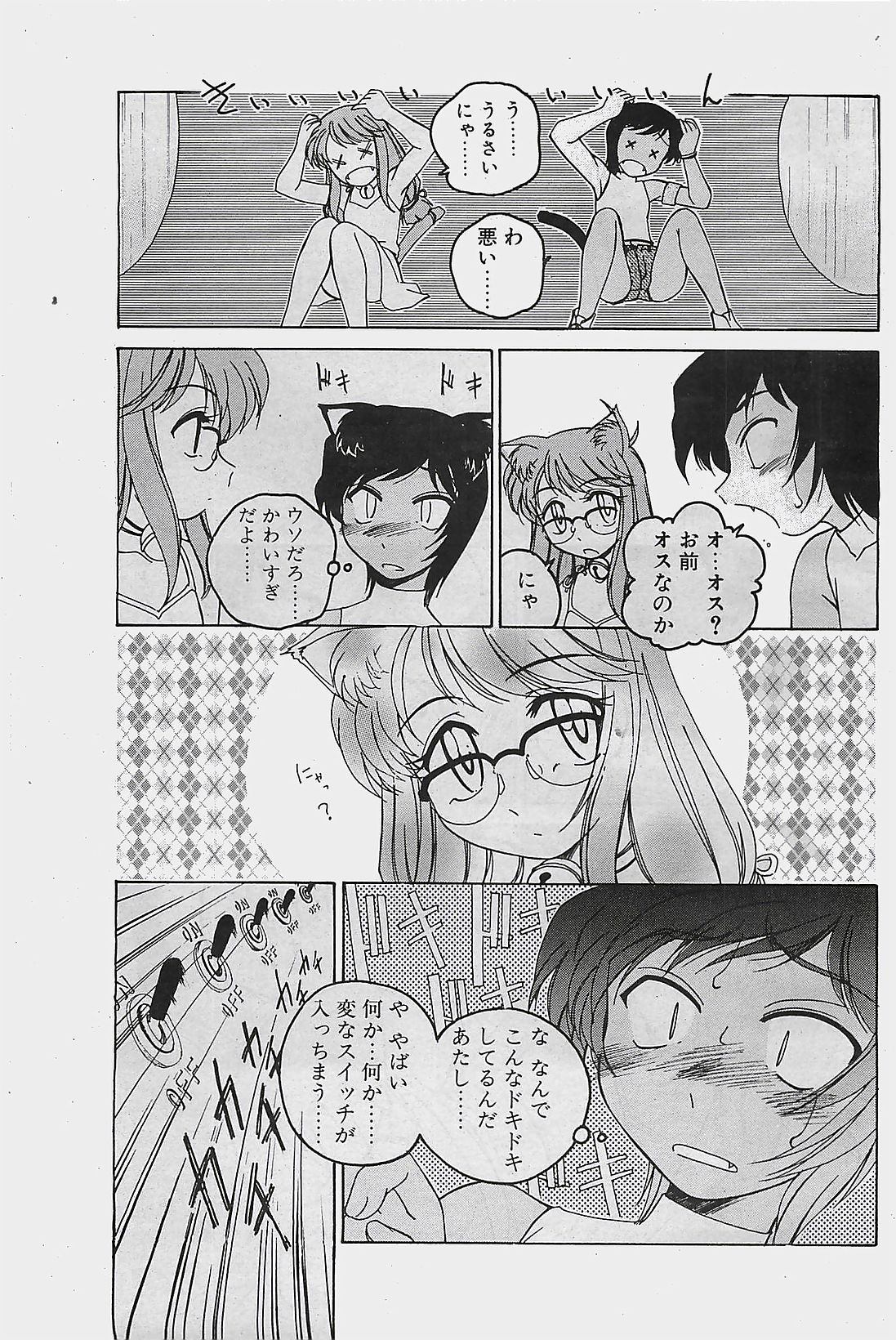 COMIC ペンギンクラプ山賊版 2003年8月号