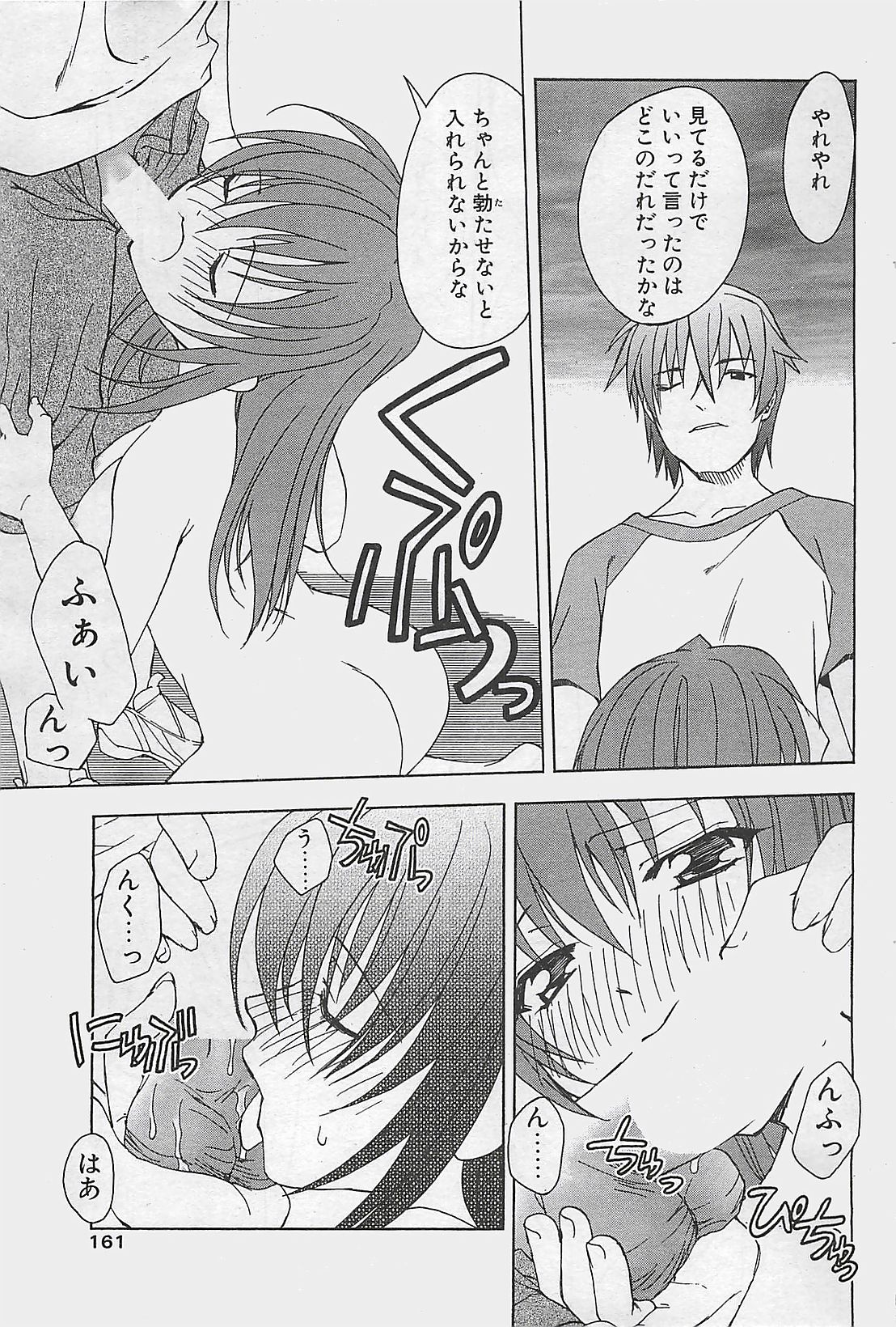 COMIC ペンギンクラプ山賊版 2003年8月号