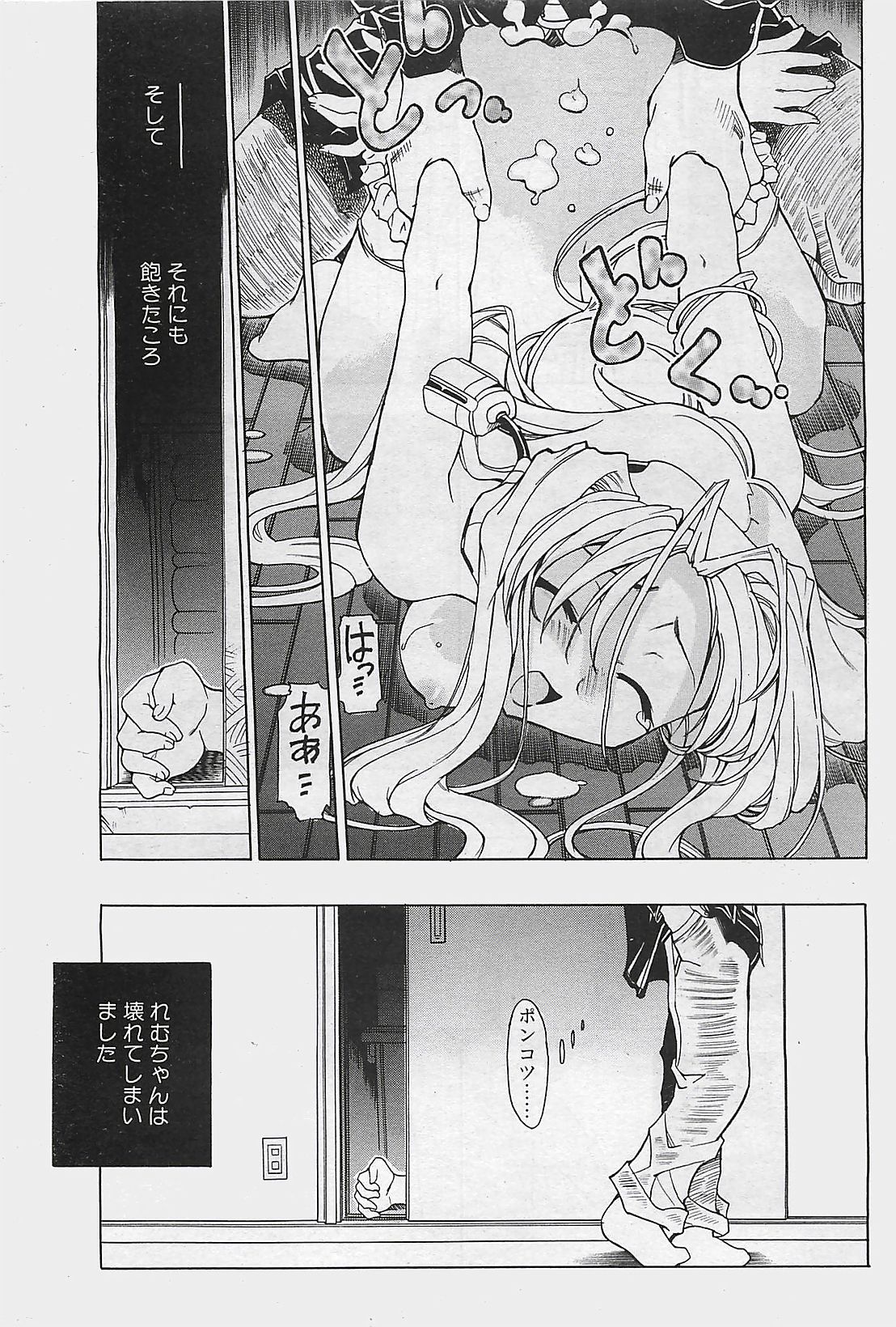 COMIC ペンギンクラプ山賊版 2003年8月号
