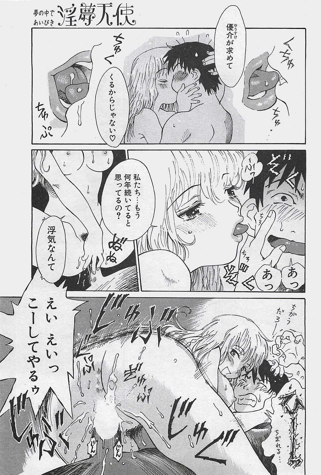 COMIC ペンギンクラプ山賊版 2003年8月号