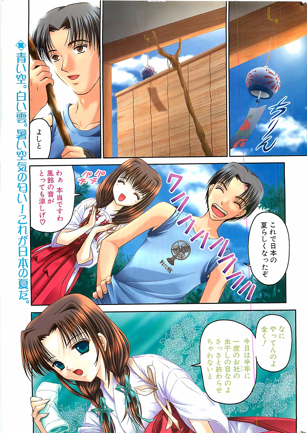 COMIC ペンギンクラプ山賊版 2003年8月号