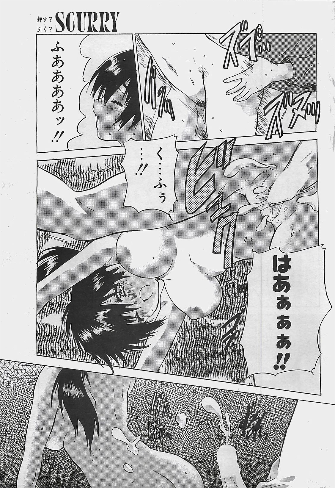 COMIC ペンギンクラプ山賊版 2003年8月号