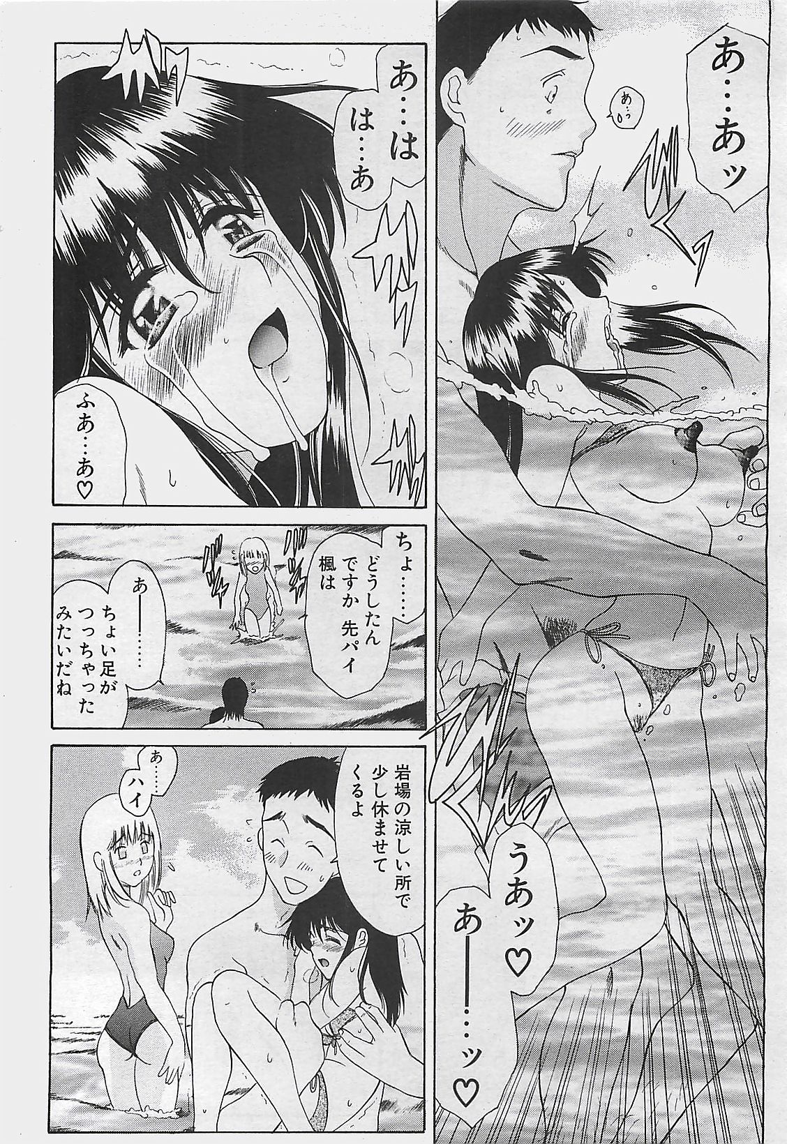 COMIC ペンギンクラプ山賊版 2003年8月号