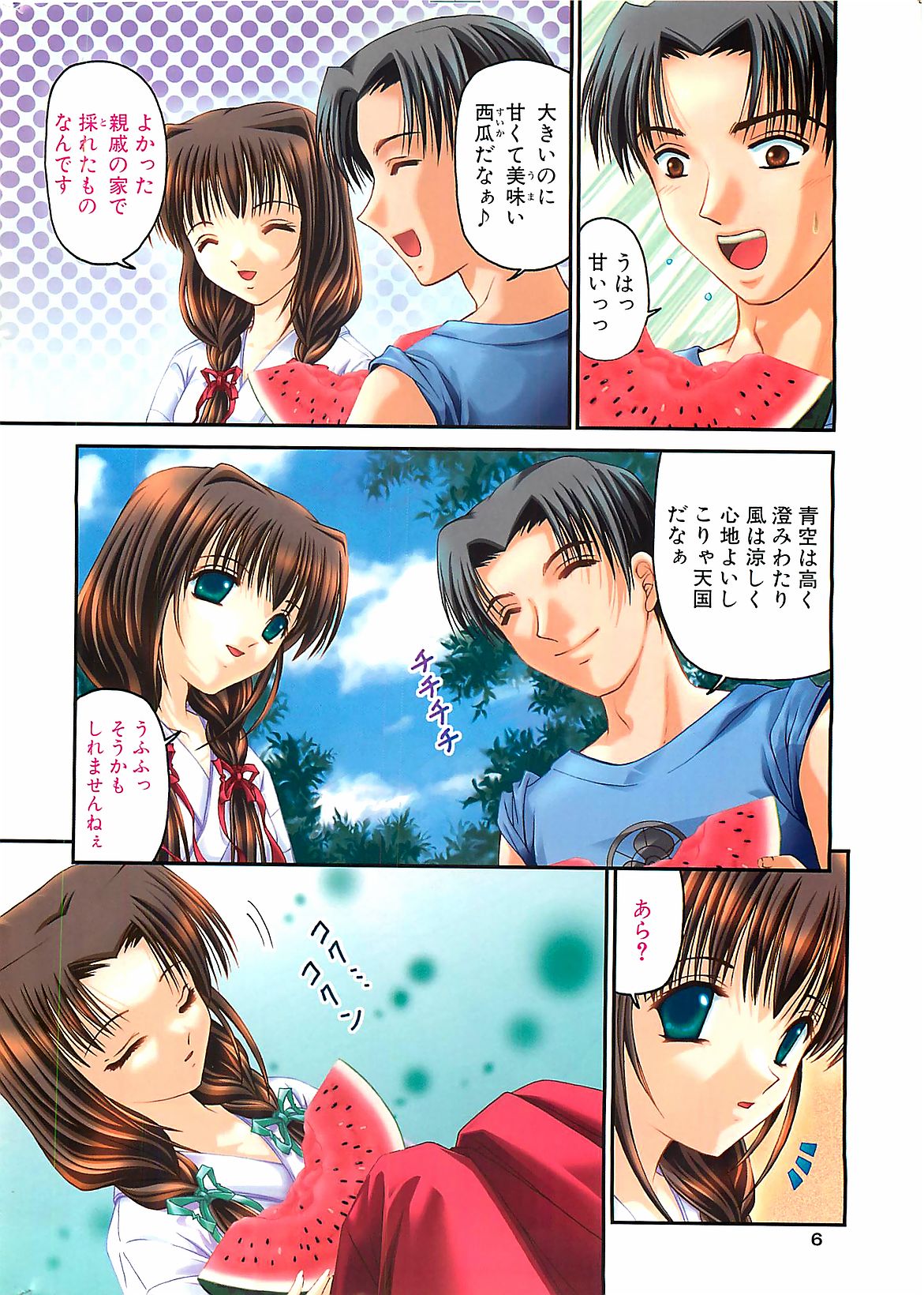 COMIC ペンギンクラプ山賊版 2003年8月号