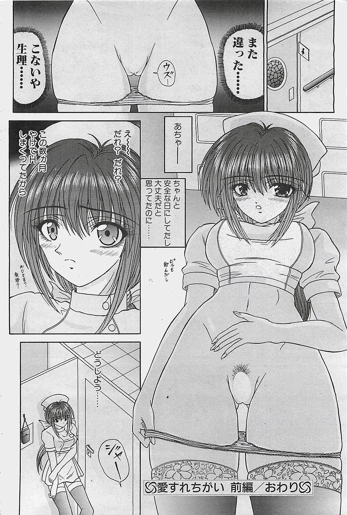 COMIC ペンギンクラプ山賊版 2003年8月号