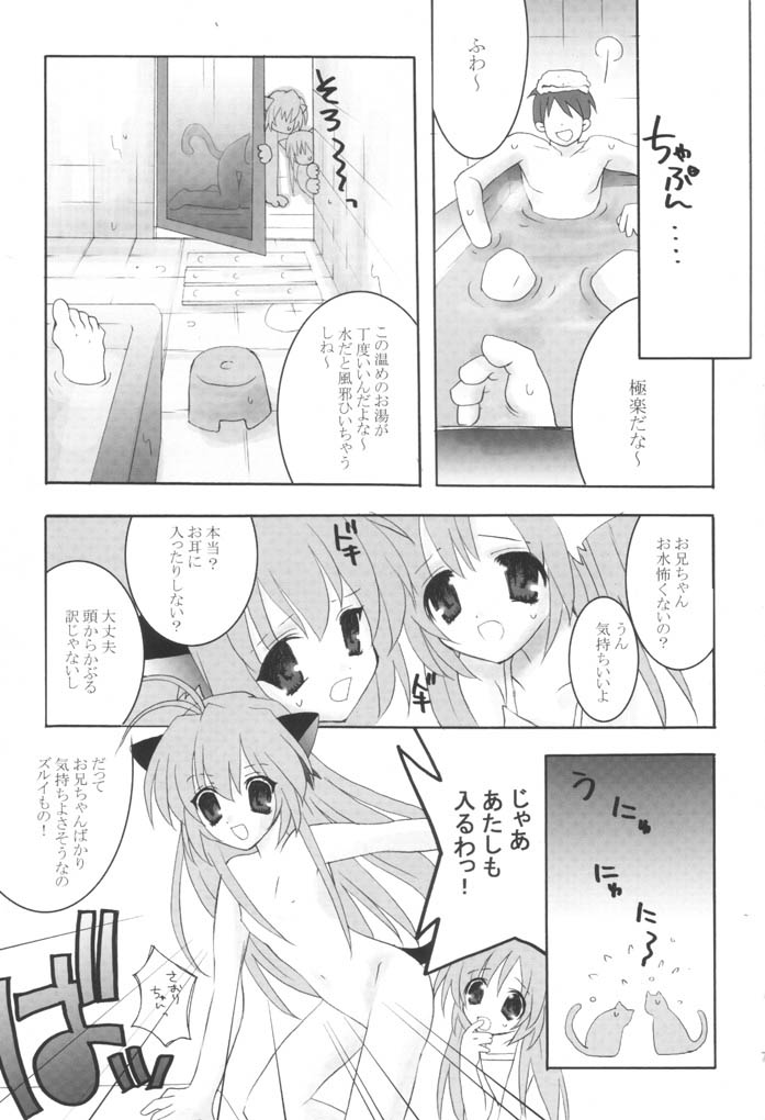 [ARESTICA (有子瑶一)] DAISY*DAISY (はじめてのおるすばん)