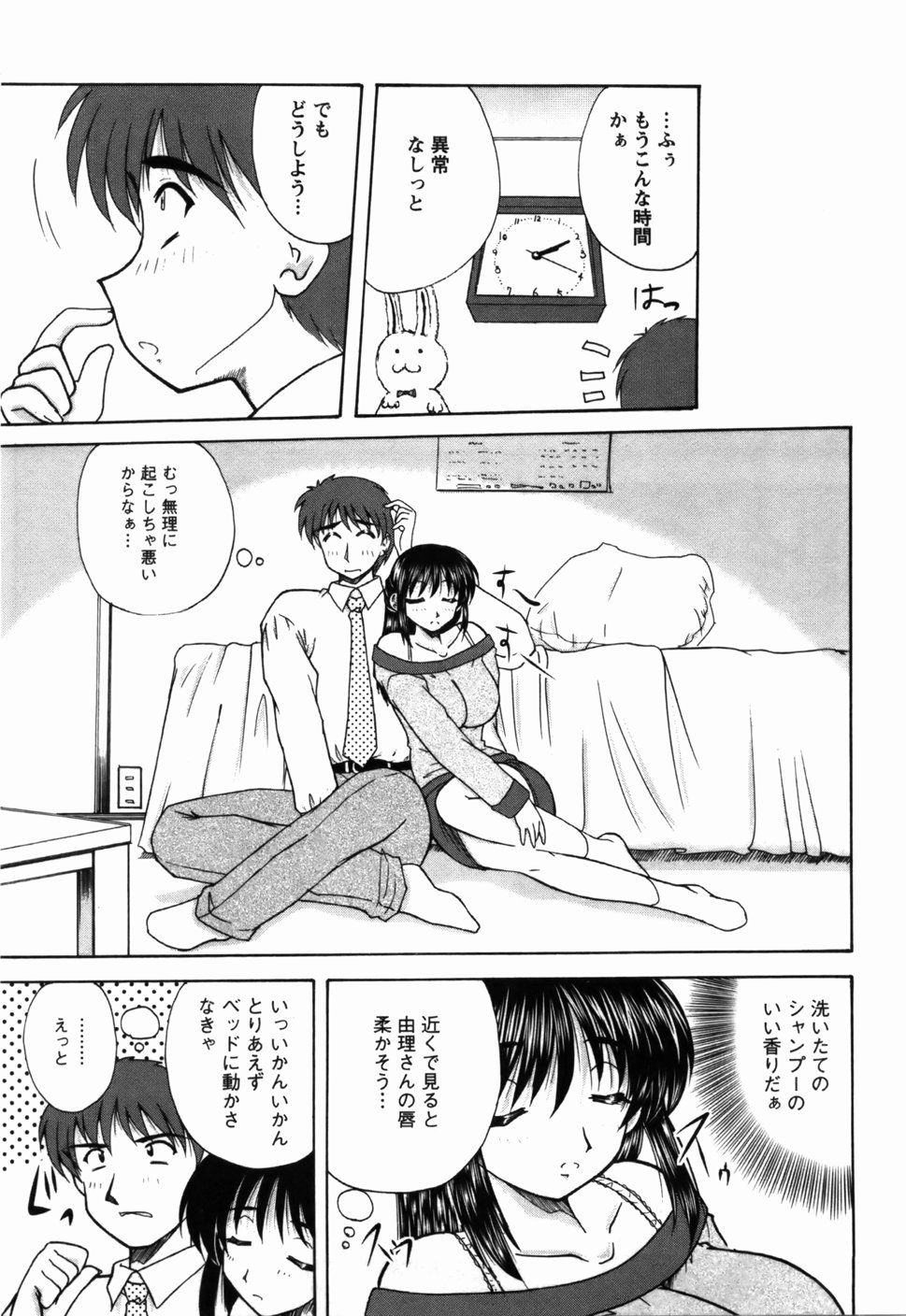 [ななみ静] 尚子さんのナイショ