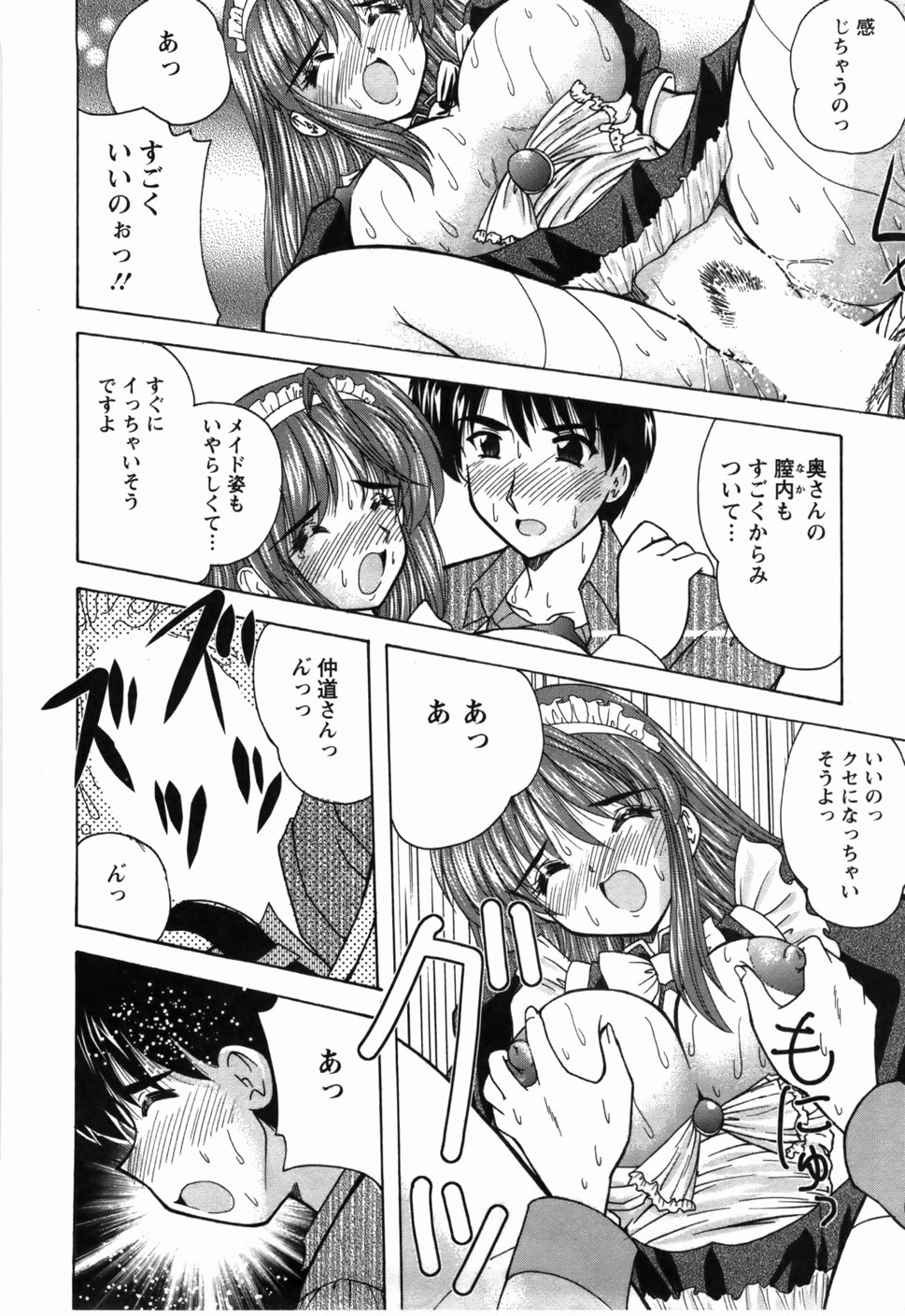 [ななみ静] 尚子さんのナイショ