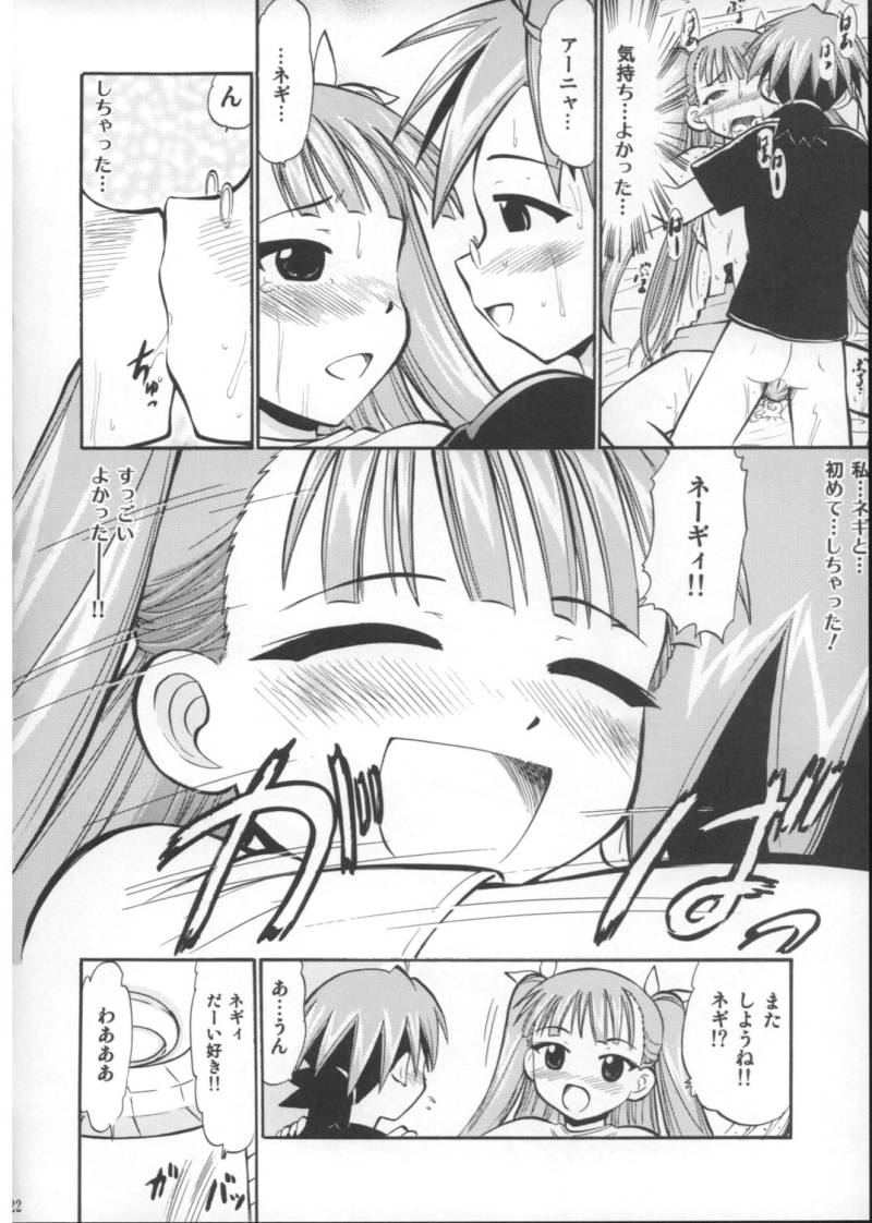 (C73) [スタジオ・ワラビー (深紫'72)] アーニャのフレイムナックル (魔法先生ネギま！)
