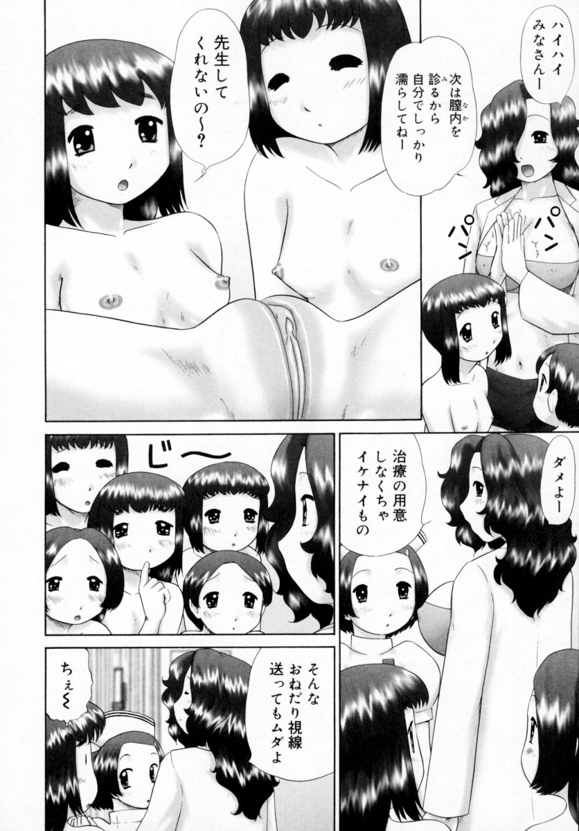 [猫守麻里鈴] 男子禁制・お雛祭り [無修正]