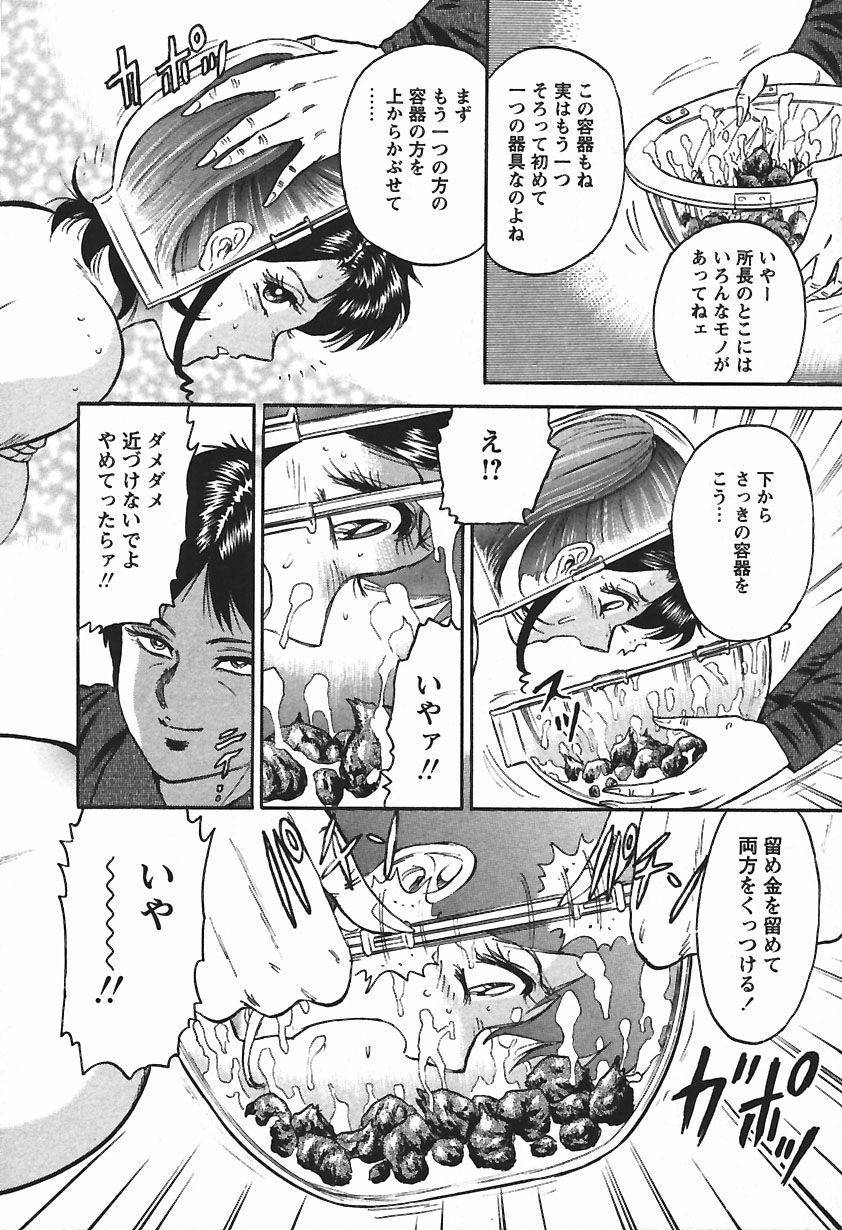 [近石まさし] 淫囚