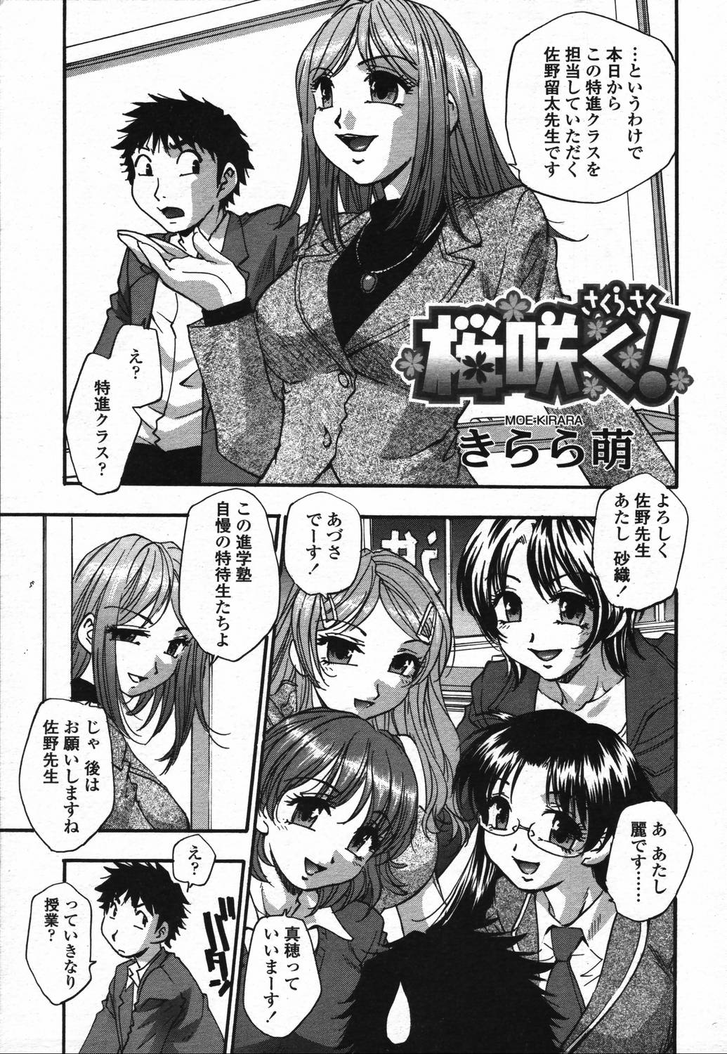 COMIC 天魔 2006年3月号