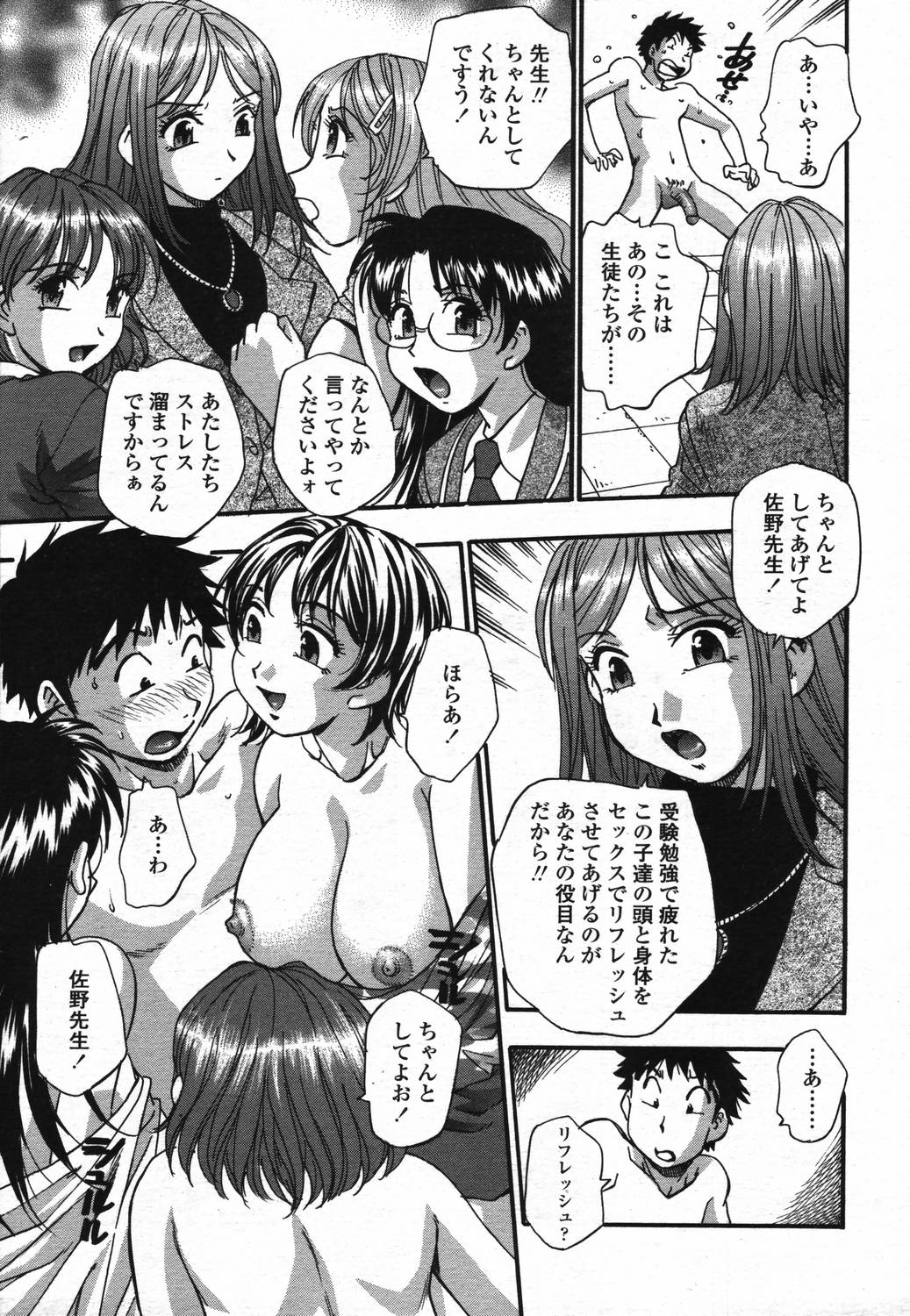 COMIC 天魔 2006年3月号