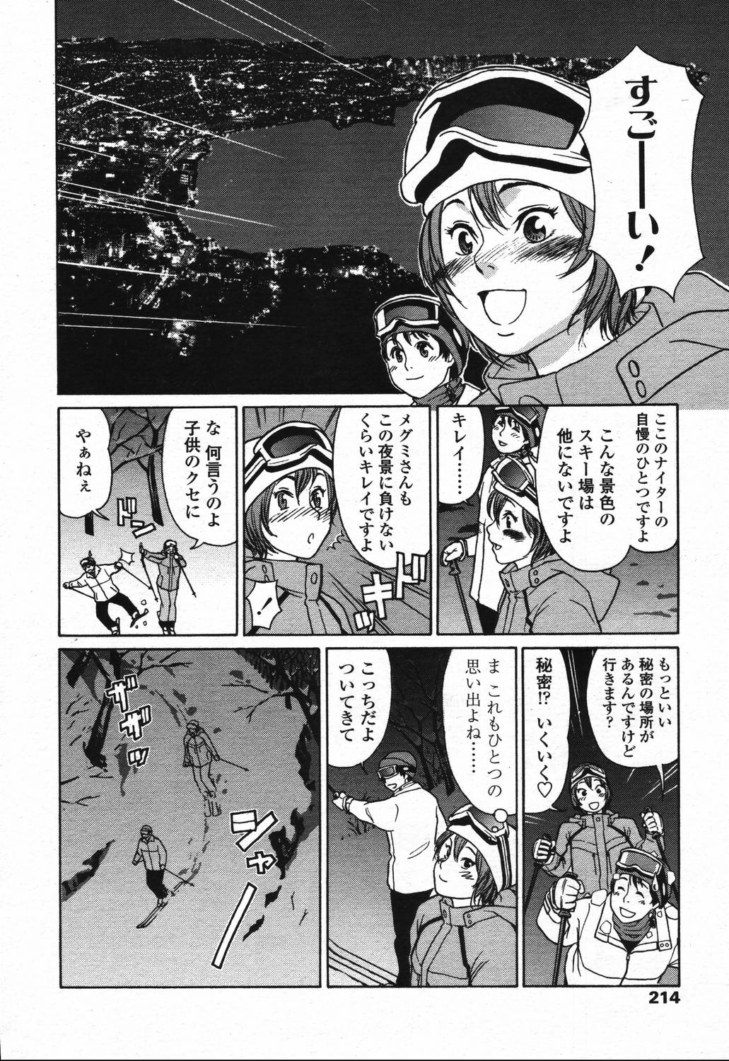 COMIC 天魔 2006年3月号