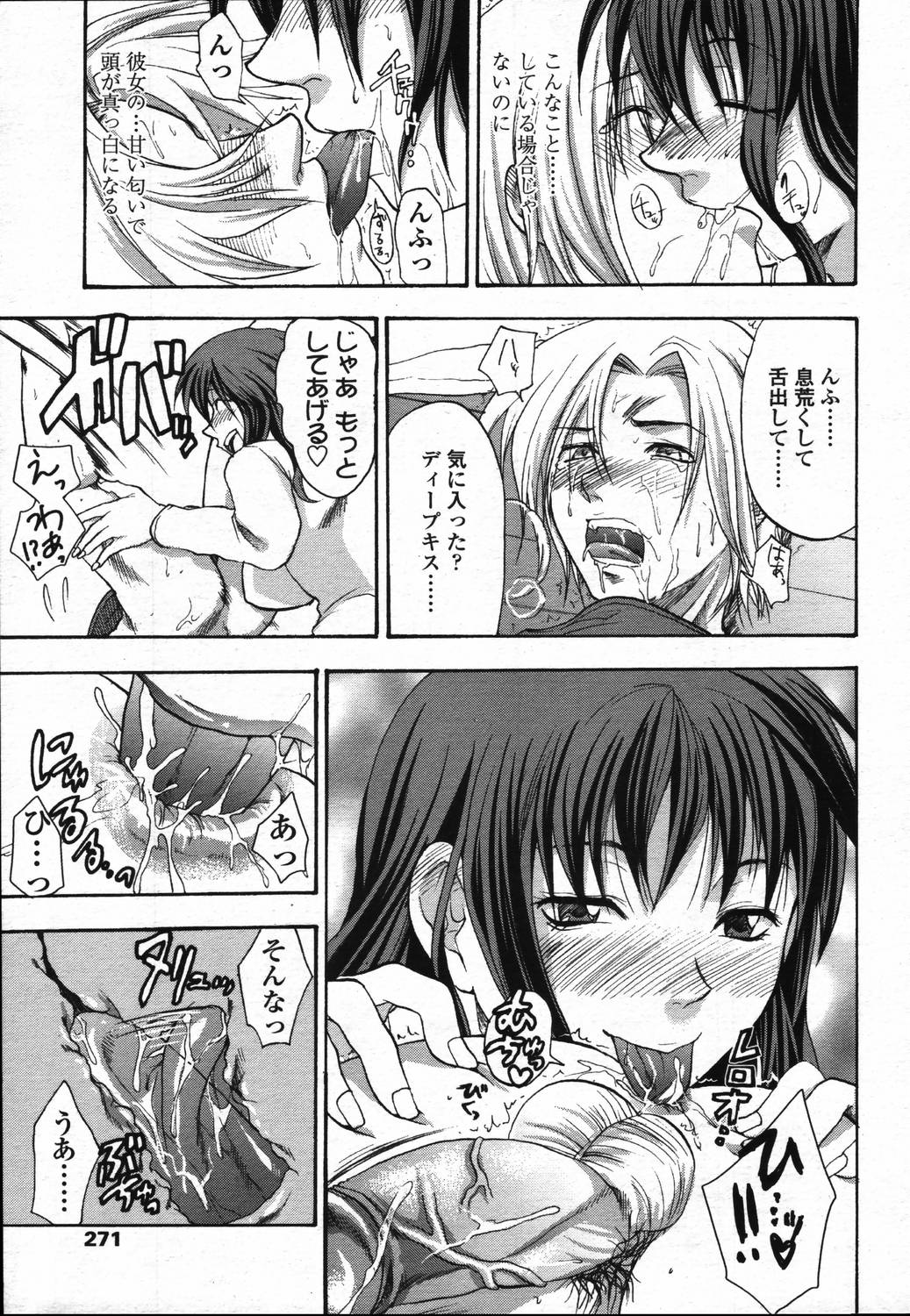 COMIC 天魔 2006年3月号