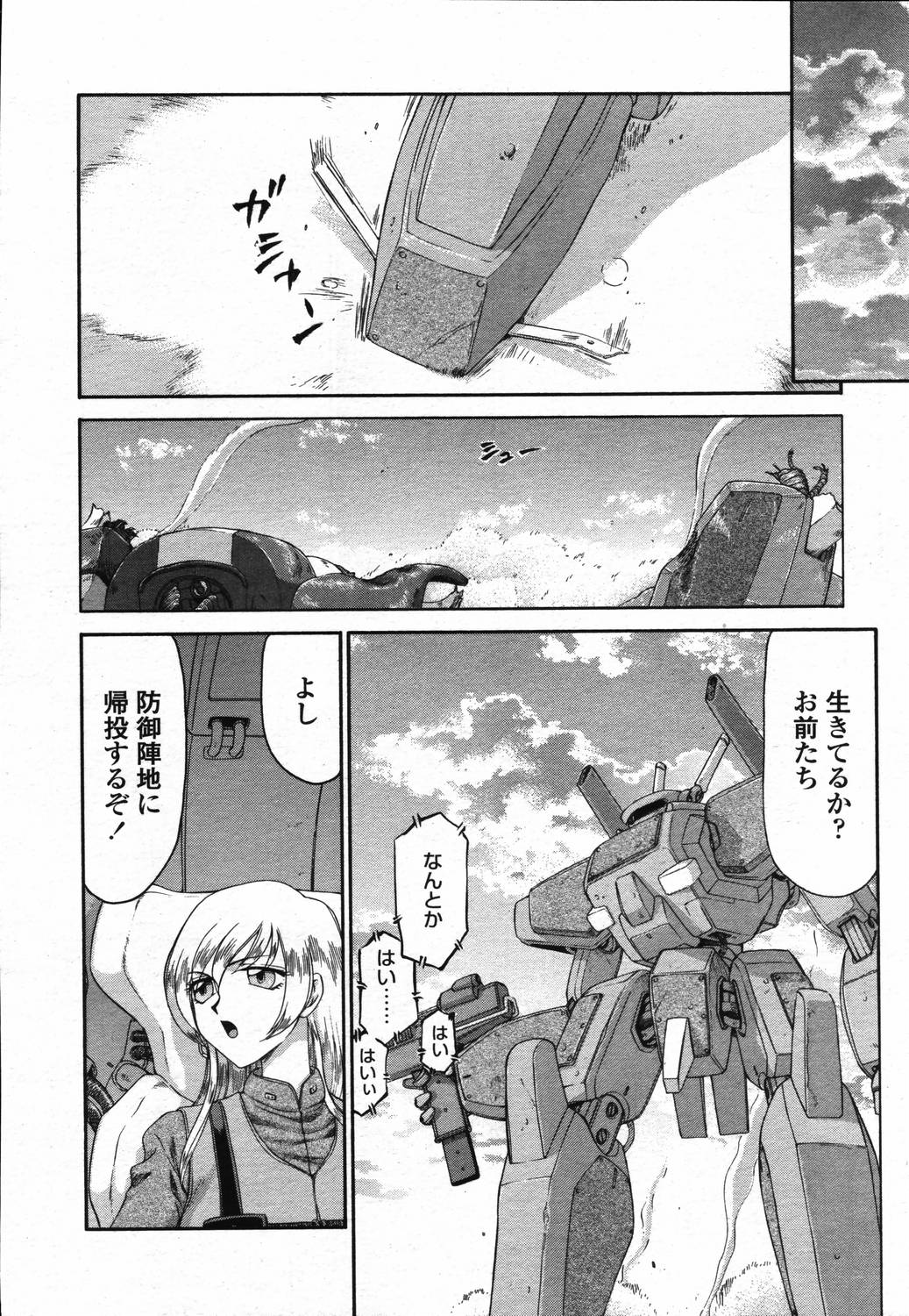 COMIC 天魔 2006年3月号
