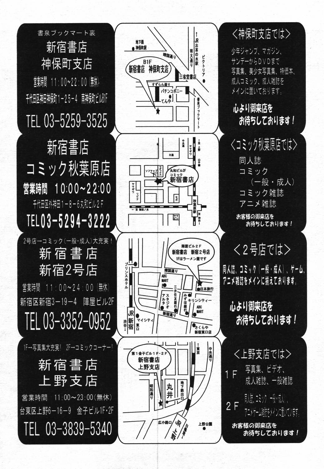 COMIC 天魔 2006年3月号