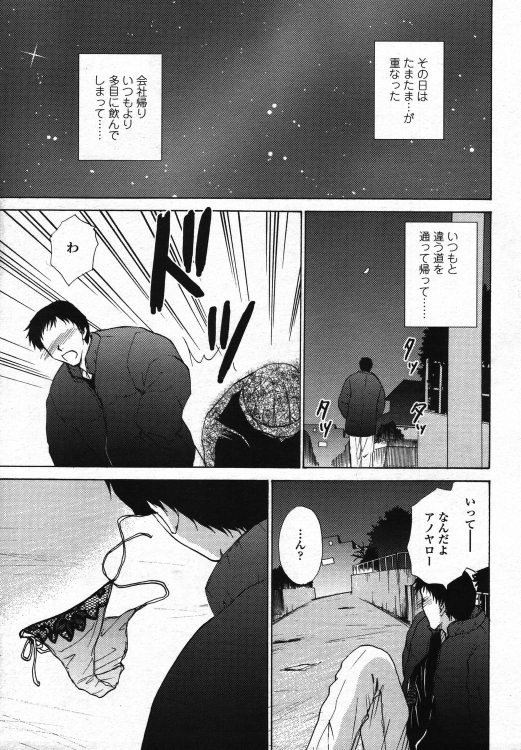 COMIC 天魔 2006年3月号