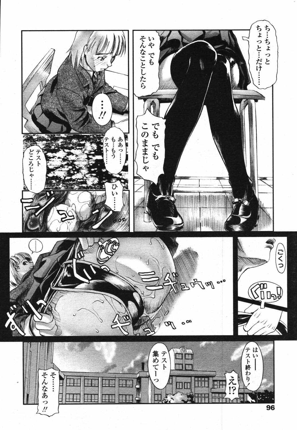 COMIC 天魔 2006年3月号