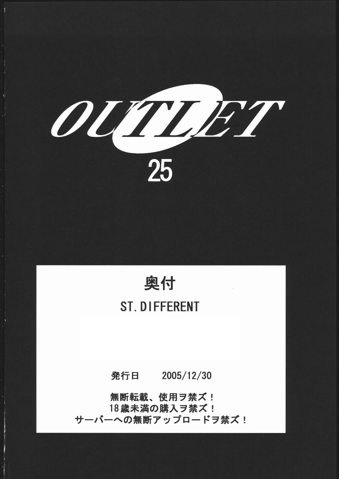 (C69) [ST.DIFFERENT (よろず)] OUTLET 25 (舞-乙HiME)