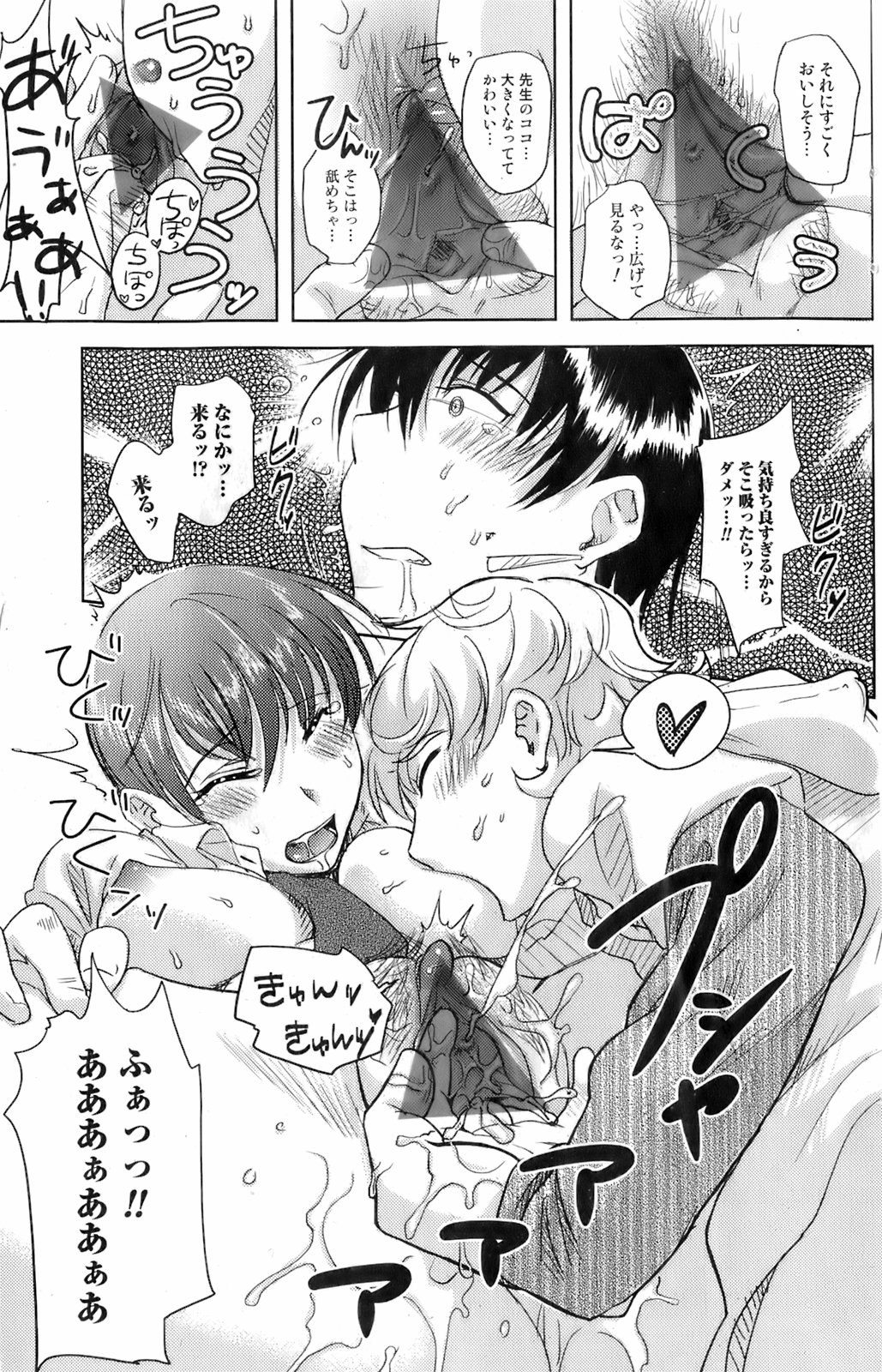 COMIC オレカノ！ 2008年4月号 Vol.1