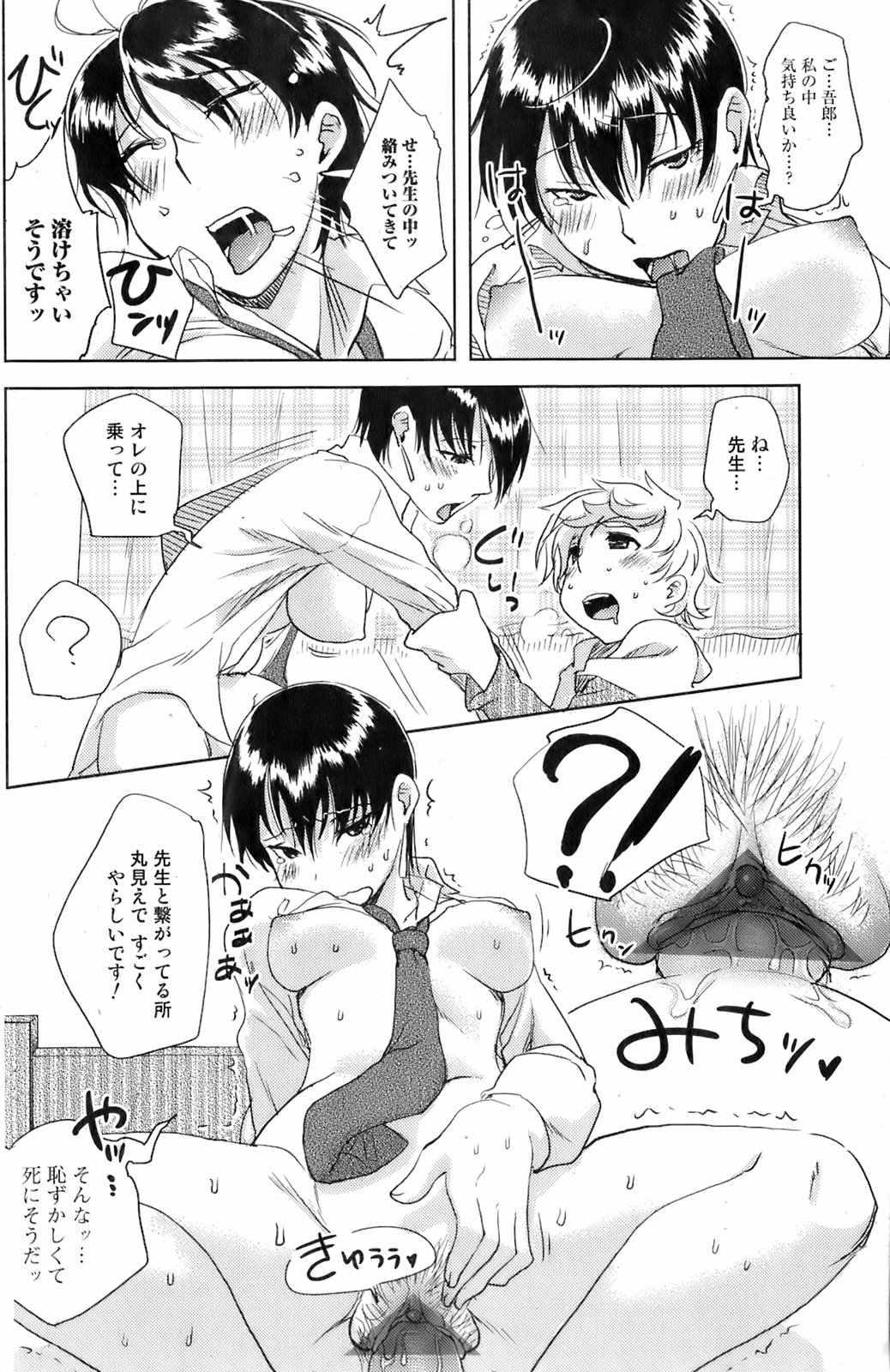 COMIC オレカノ！ 2008年4月号 Vol.1