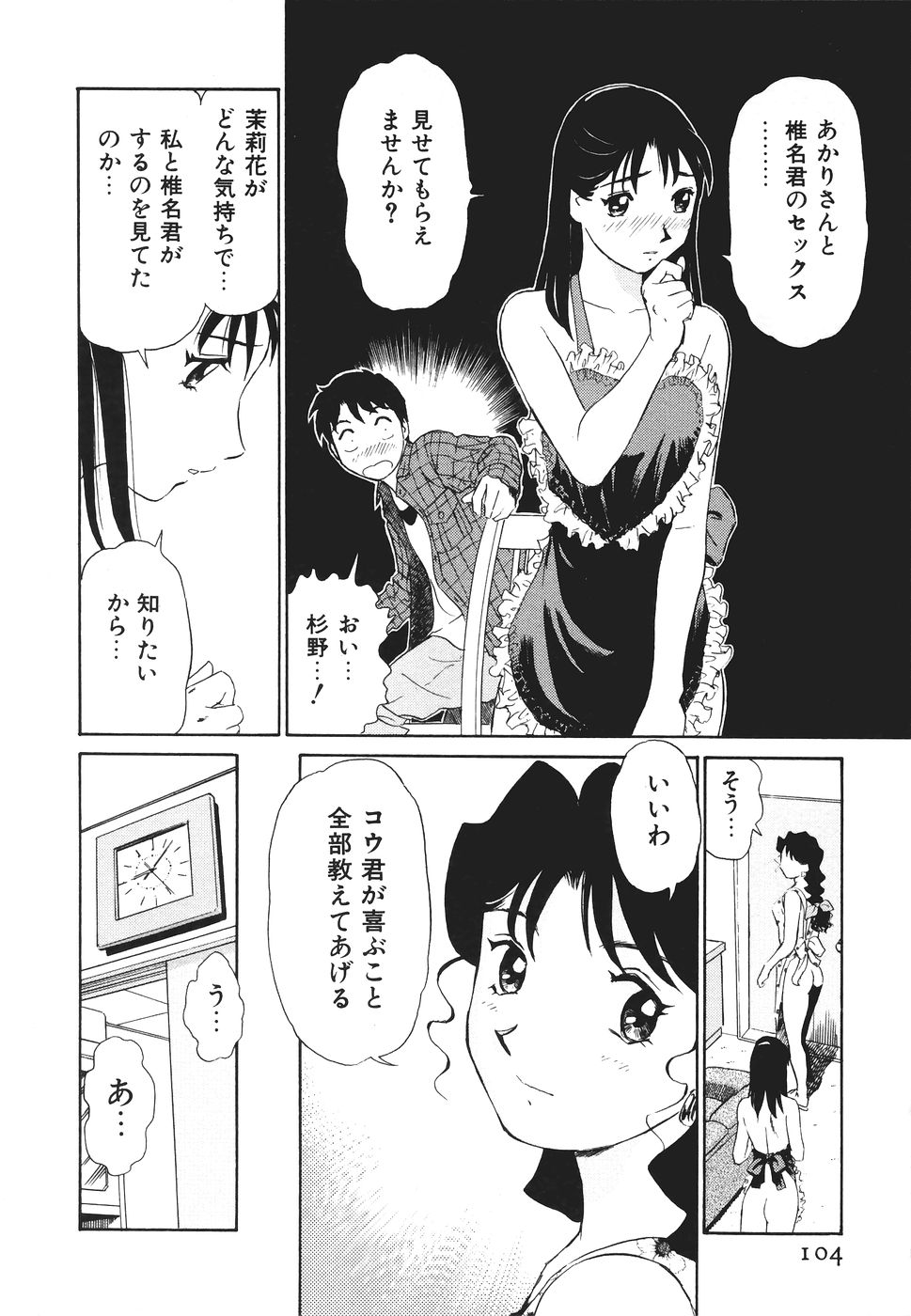 [ふうたまろ] ボクのアダルトヴィーナス